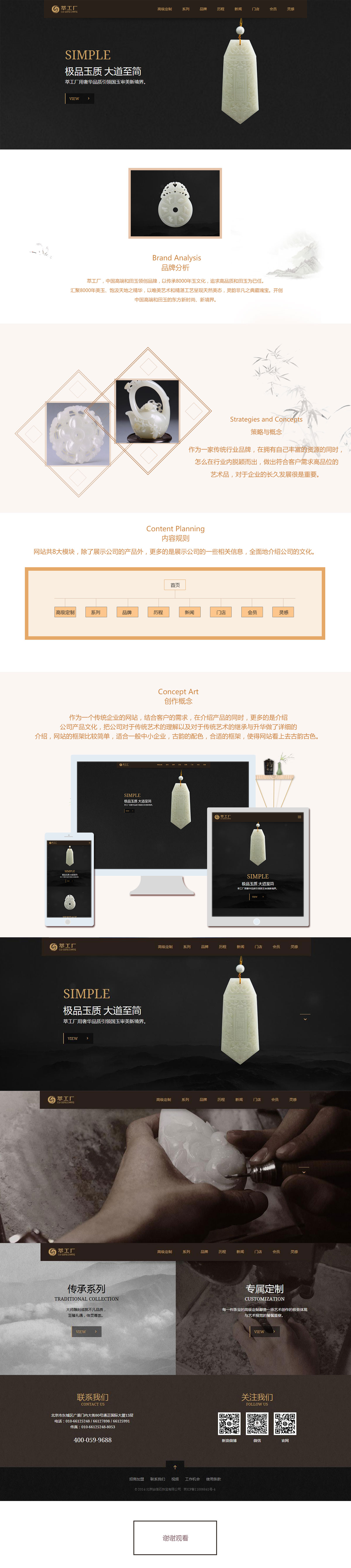 北京中聯(lián)學(xué)藝科技有限公司 網(wǎng)站開(kāi)發(fā)案例 萃工廠