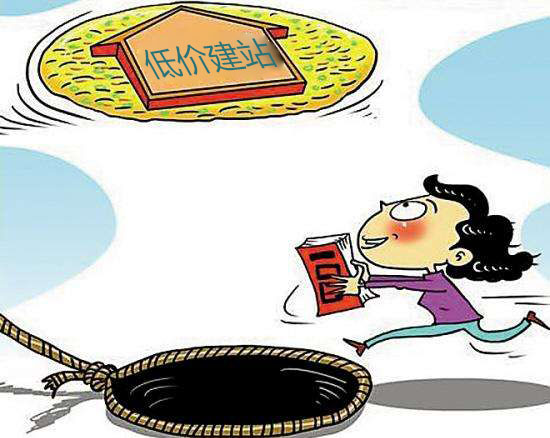 低價網站建設公司隱藏的貓膩有哪些?(下)