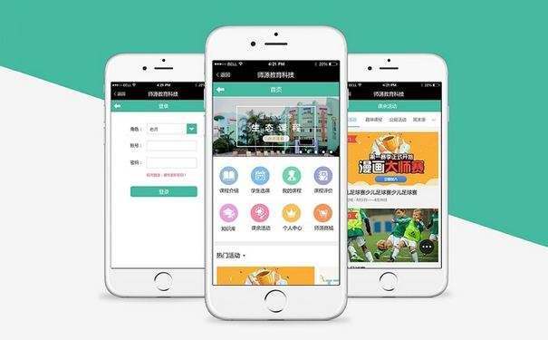 APP開發(fā)周期是多久？