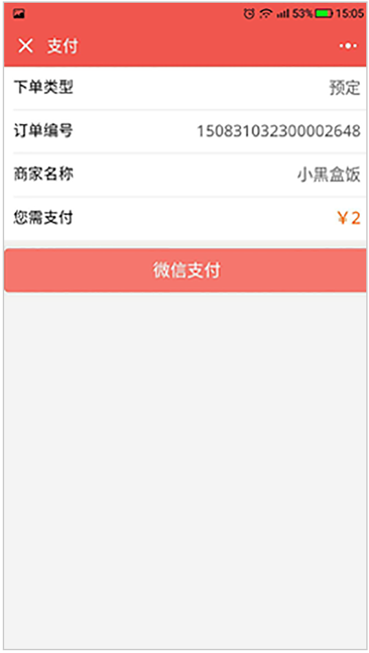 中聯科技小程序餐飲行業解決方案