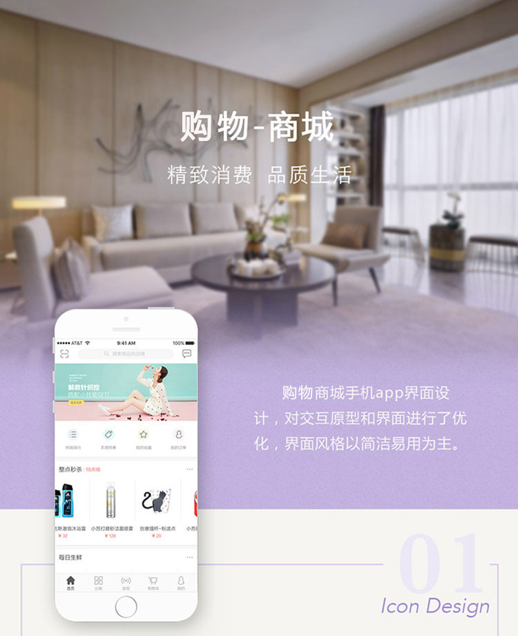 中聯科技購物商城APP軟件開發解決方案